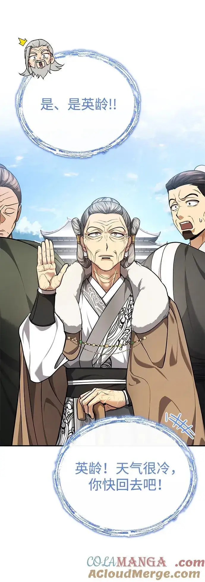 《武林世家绝症公子》[第35话] 拜我为师吧！图28