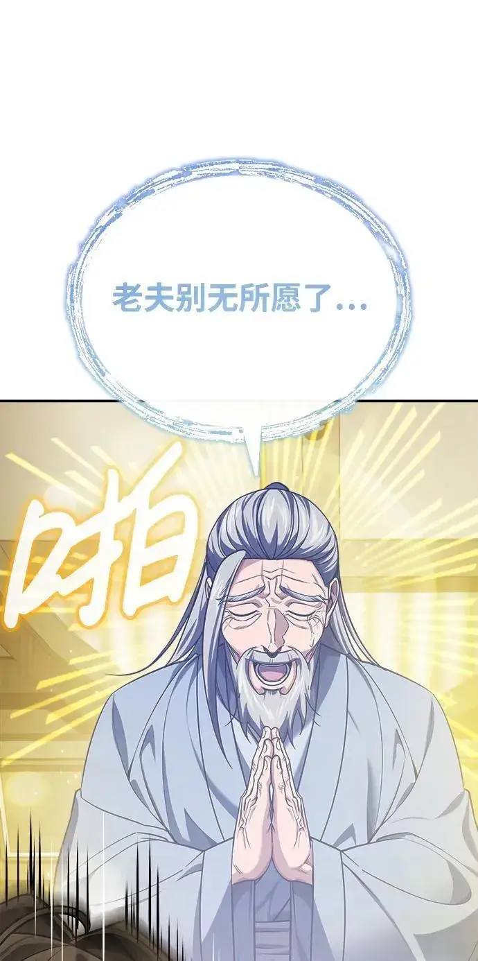 《武林世家绝症公子》[第35话] 拜我为师吧！图33