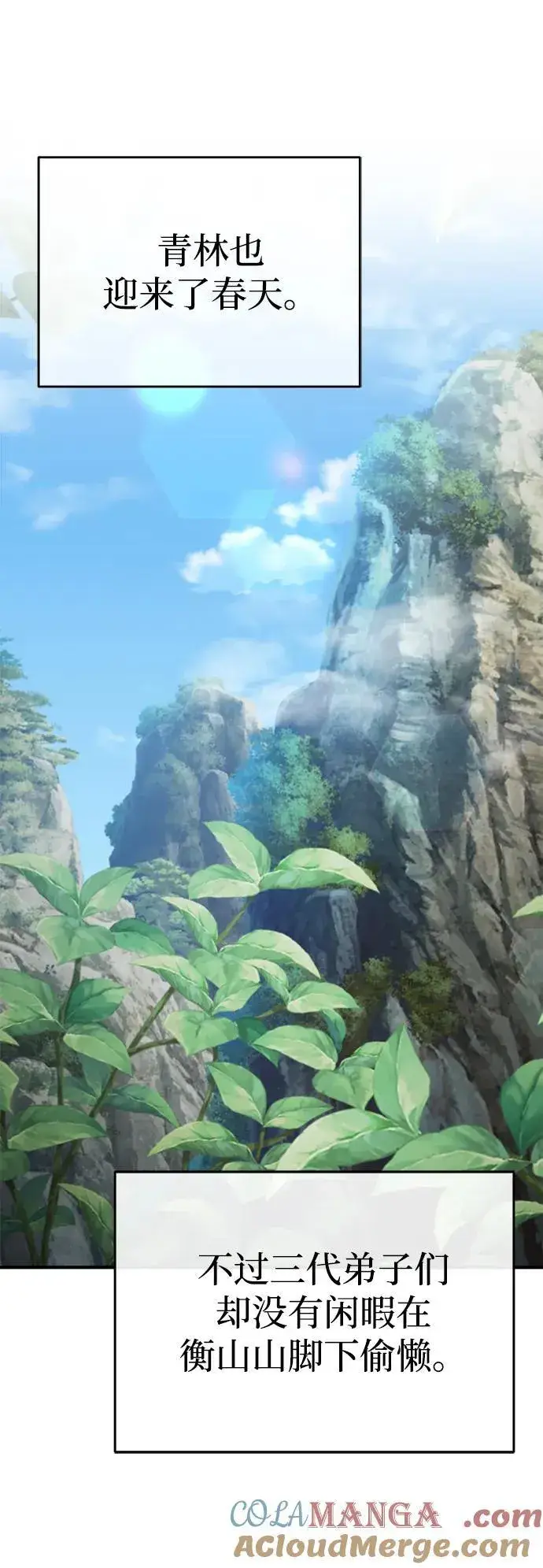 《武林世家绝症公子》[第35话] 拜我为师吧！图37