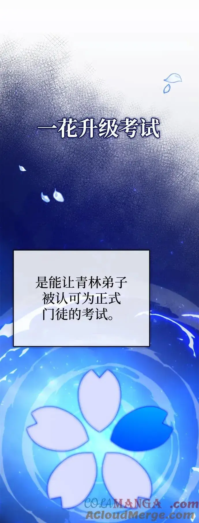 《武林世家绝症公子》[第35话] 拜我为师吧！图40