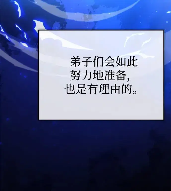 《武林世家绝症公子》[第35话] 拜我为师吧！图41