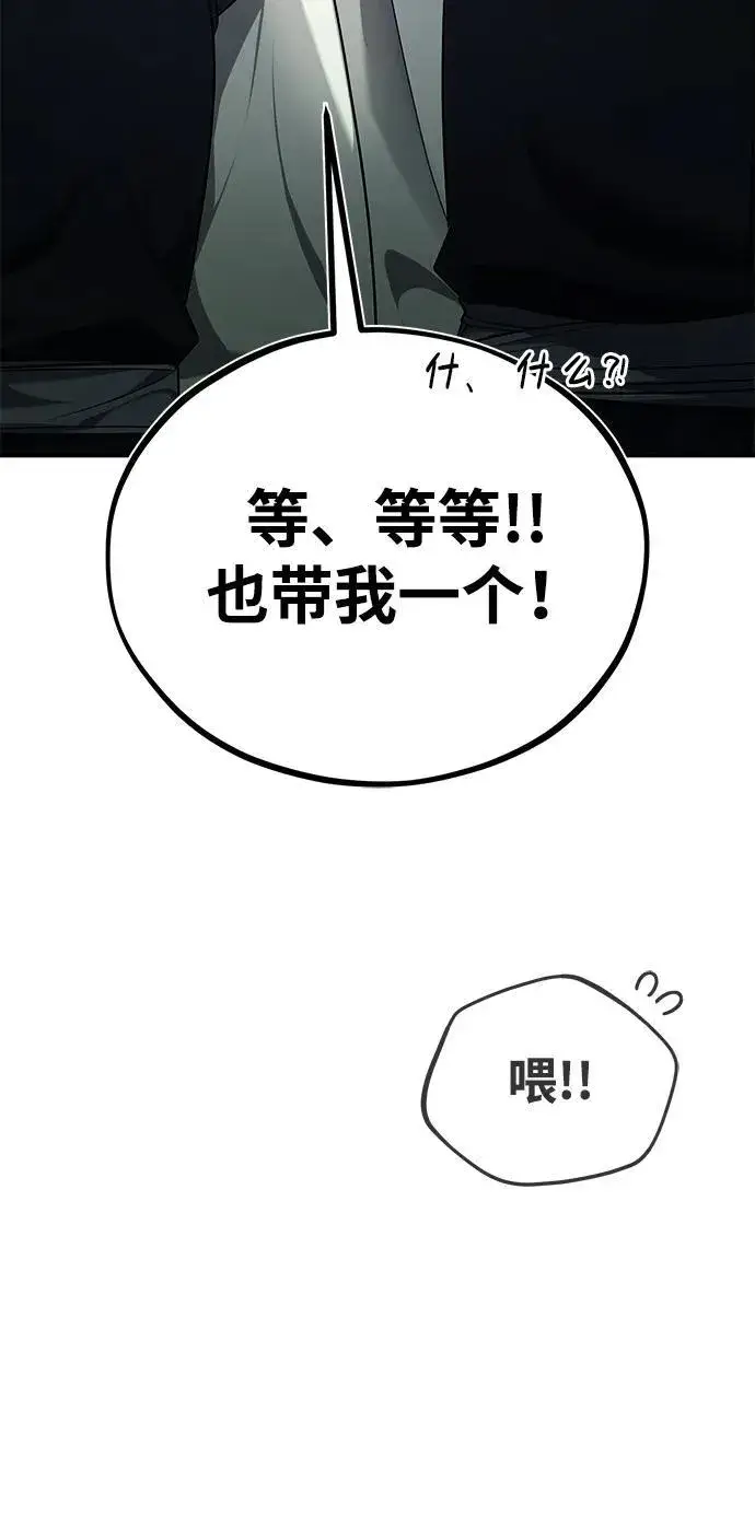 《武林世家绝症公子》[第35话] 拜我为师吧！图56