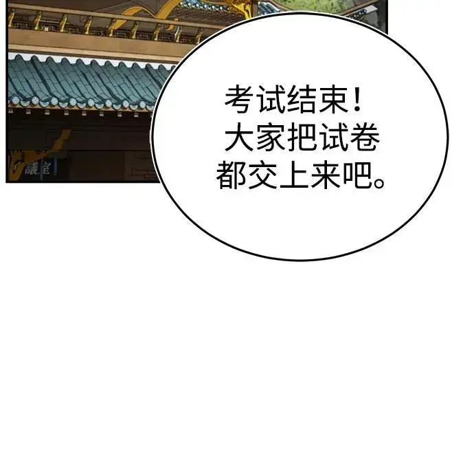 《武林世家绝症公子》[第35话] 拜我为师吧！图60
