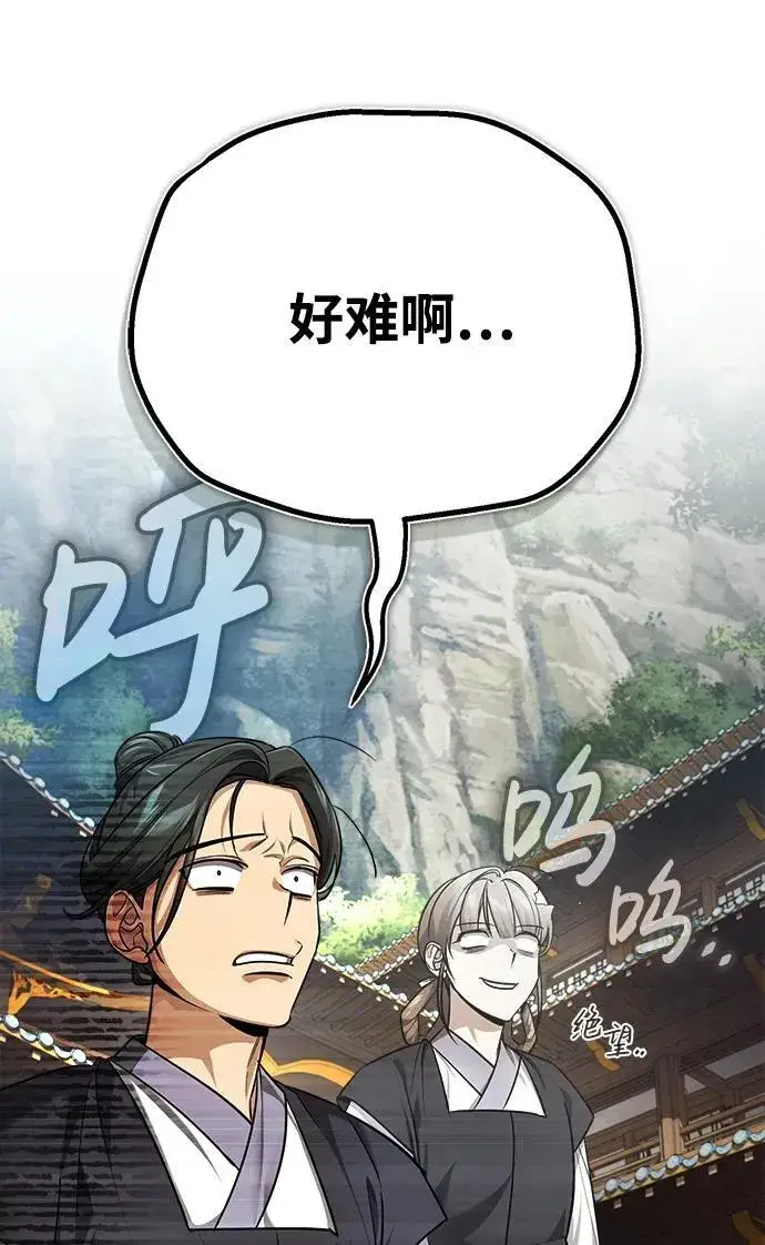 《武林世家绝症公子》[第35话] 拜我为师吧！图62