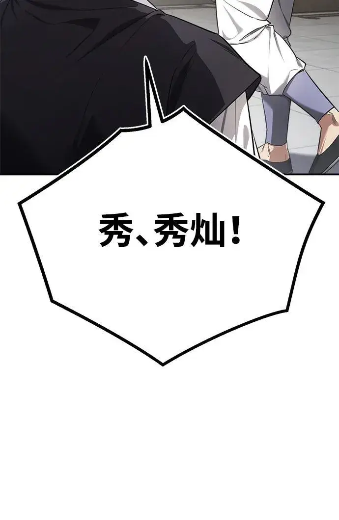 《武林世家绝症公子》[第35话] 拜我为师吧！图66