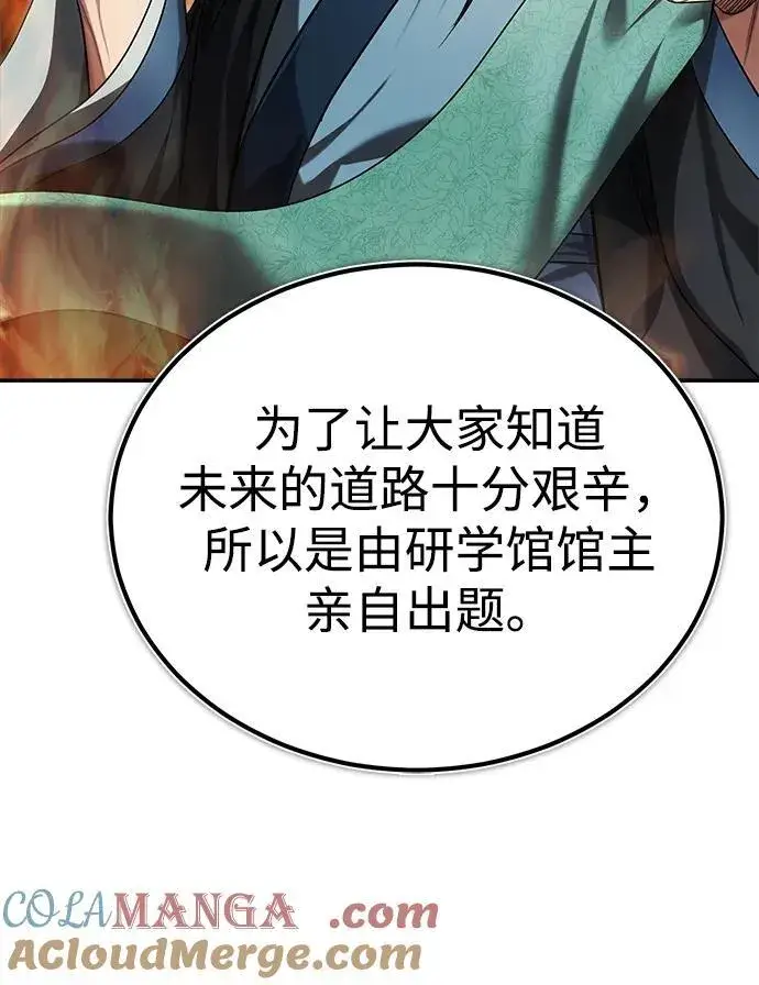 《武林世家绝症公子》[第35话] 拜我为师吧！图73