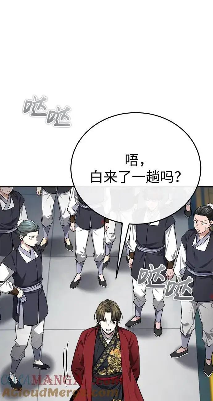 《武林世家绝症公子》[第35话] 拜我为师吧！图79