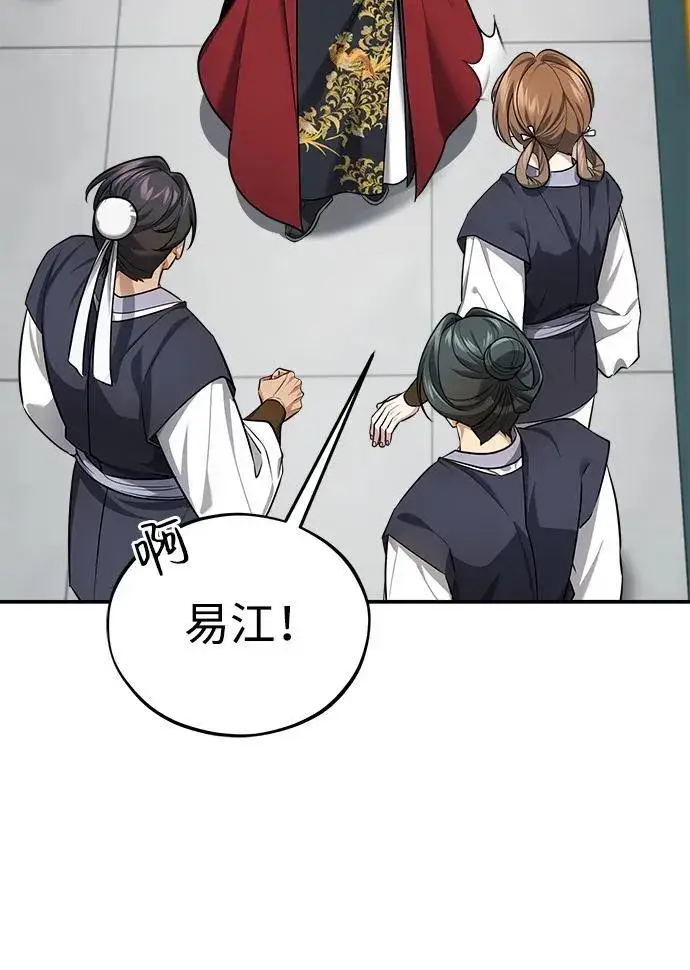 《武林世家绝症公子》[第35话] 拜我为师吧！图80