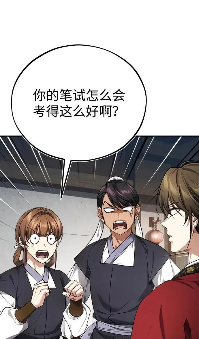 《武林世家绝症公子》[第35话] 拜我为师吧！图81