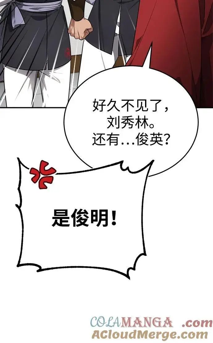 《武林世家绝症公子》[第35话] 拜我为师吧！图82