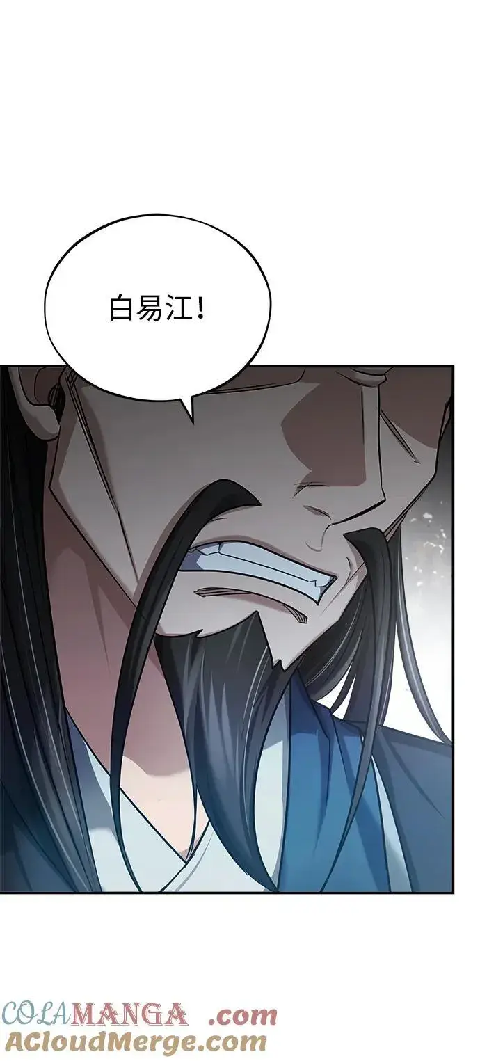 《武林世家绝症公子》[第35话] 拜我为师吧！图91