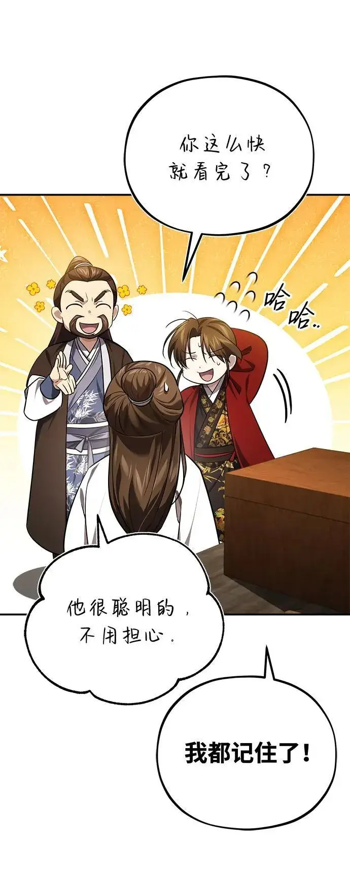 《武林世家绝症公子》[第36话] 准备第二场考试图100