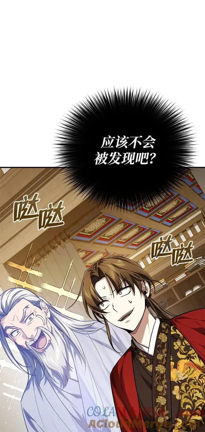 《武林世家绝症公子》[第36话] 准备第二场考试图101