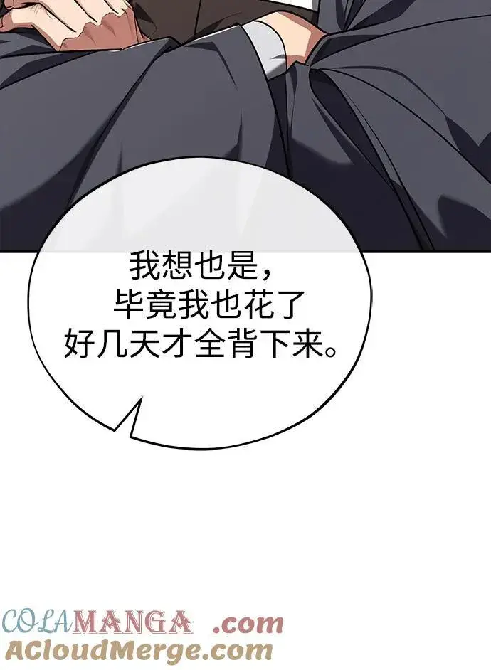 《武林世家绝症公子》[第36话] 准备第二场考试图105