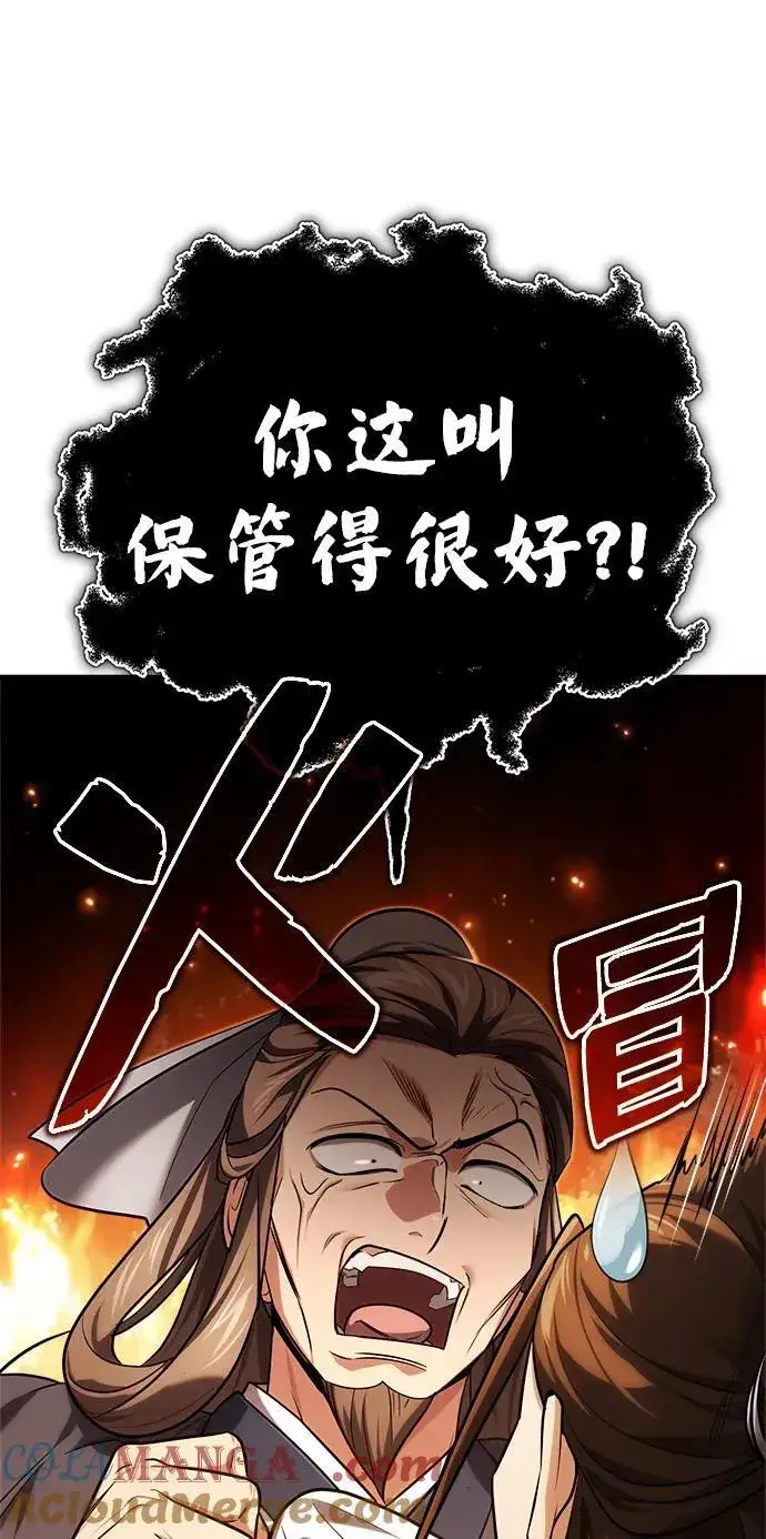 《武林世家绝症公子》[第36话] 准备第二场考试图109