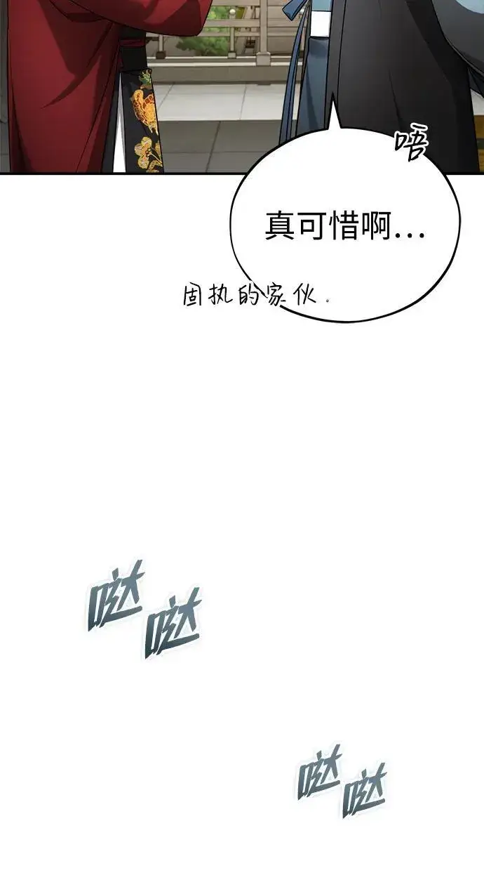 《武林世家绝症公子》[第36话] 准备第二场考试图11