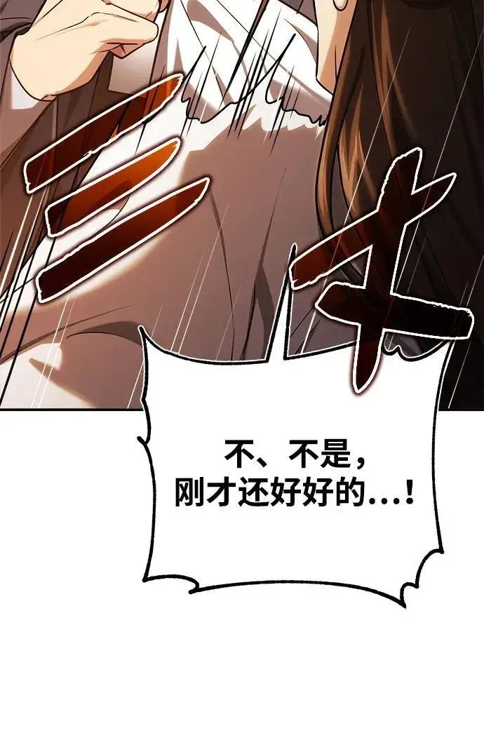 《武林世家绝症公子》[第36话] 准备第二场考试图110