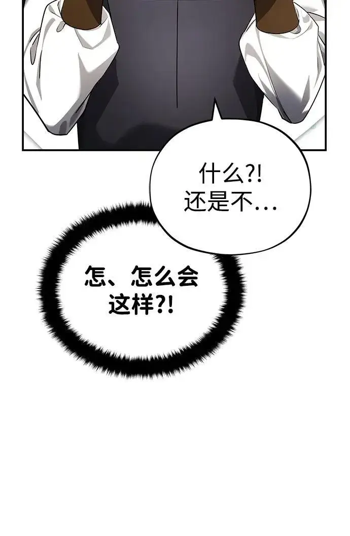 《武林世家绝症公子》[第36话] 准备第二场考试图16