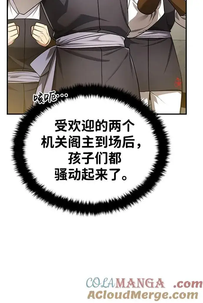 《武林世家绝症公子》[第36话] 准备第二场考试图21