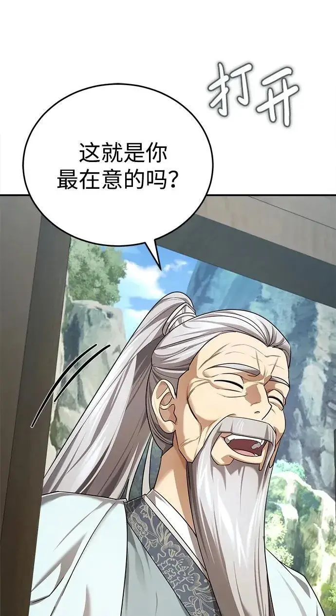 《武林世家绝症公子》[第36话] 准备第二场考试图31