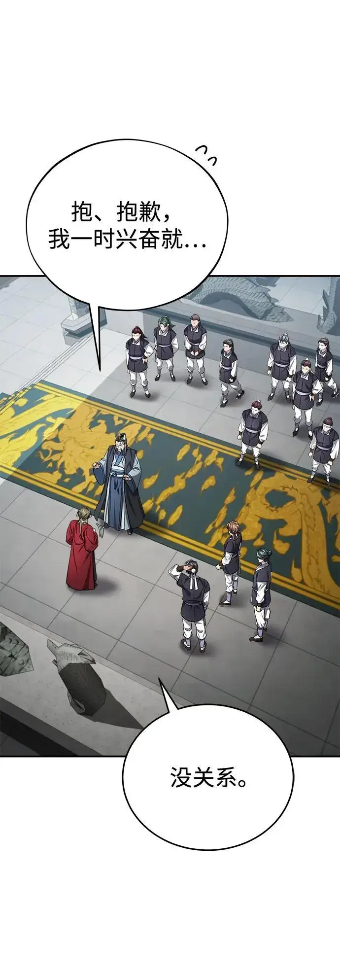 《武林世家绝症公子》[第36话] 准备第二场考试图4