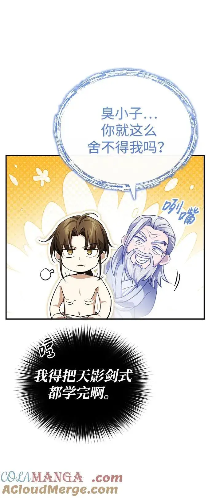 《武林世家绝症公子》[第36话] 准备第二场考试图41