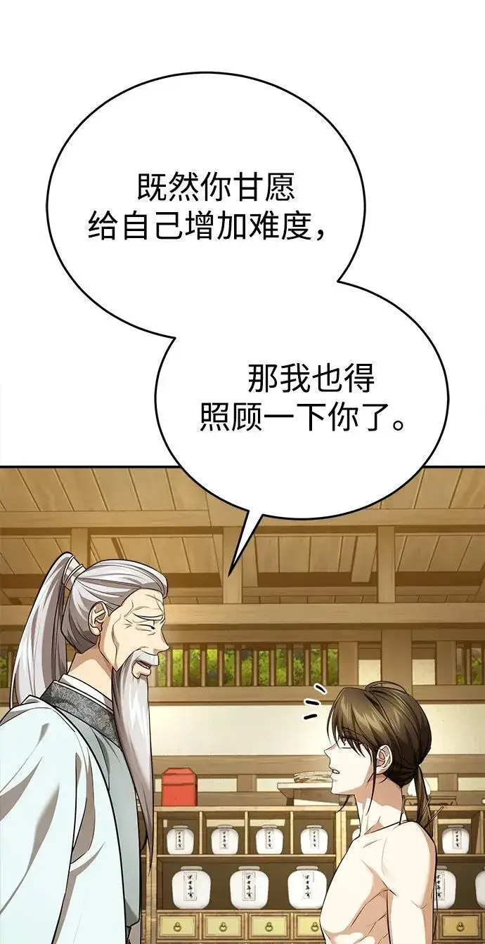 《武林世家绝症公子》[第36话] 准备第二场考试图42