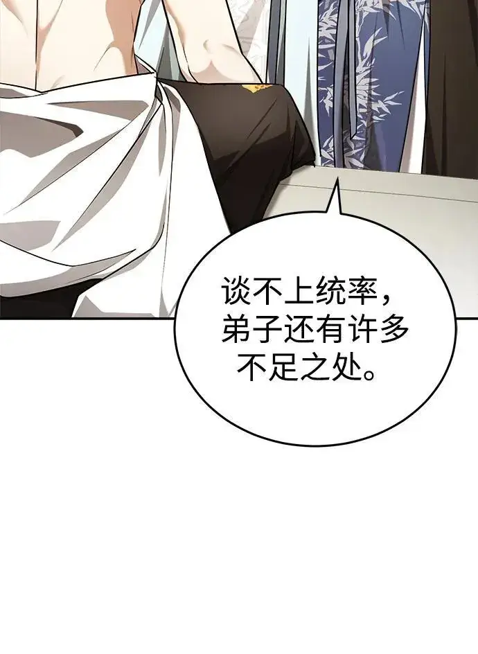 《武林世家绝症公子》[第36话] 准备第二场考试图47
