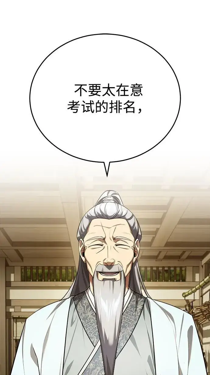 《武林世家绝症公子》[第36话] 准备第二场考试图55