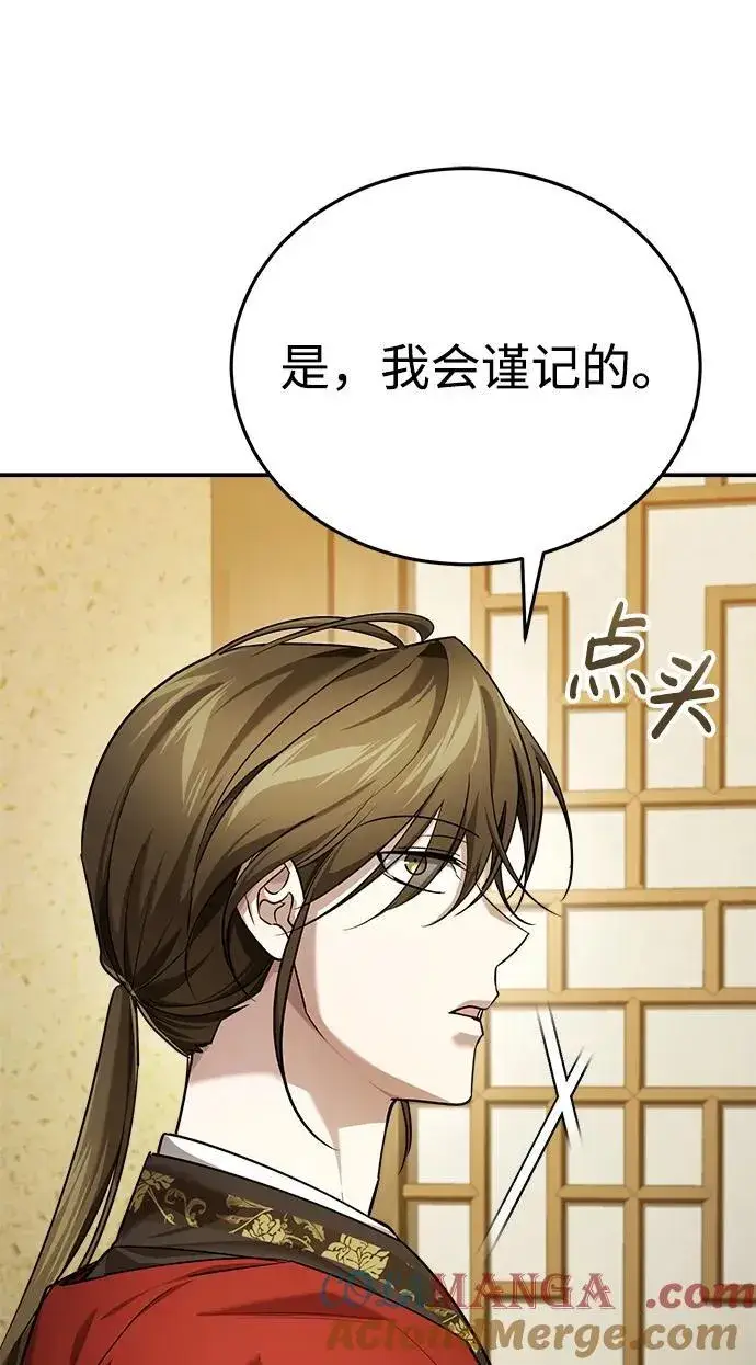 《武林世家绝症公子》[第36话] 准备第二场考试图57
