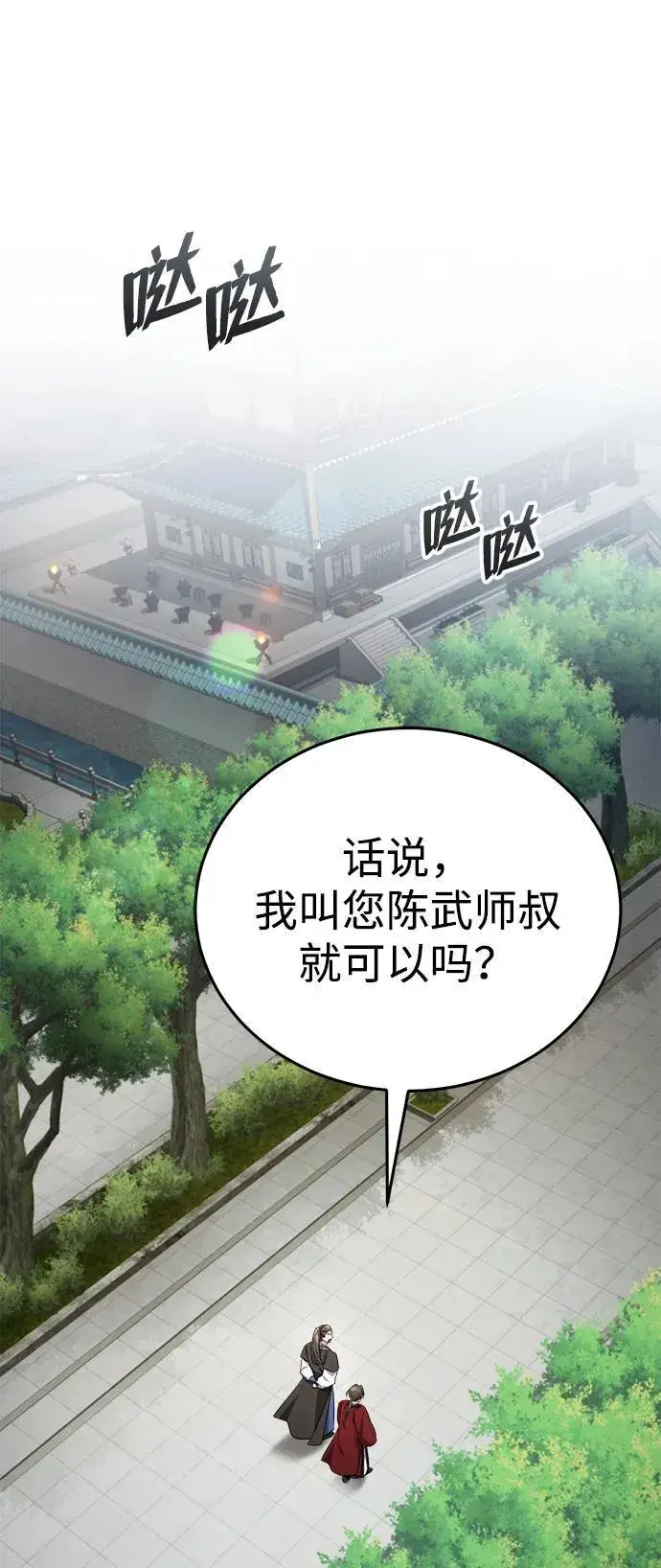 《武林世家绝症公子》[第36话] 准备第二场考试图59