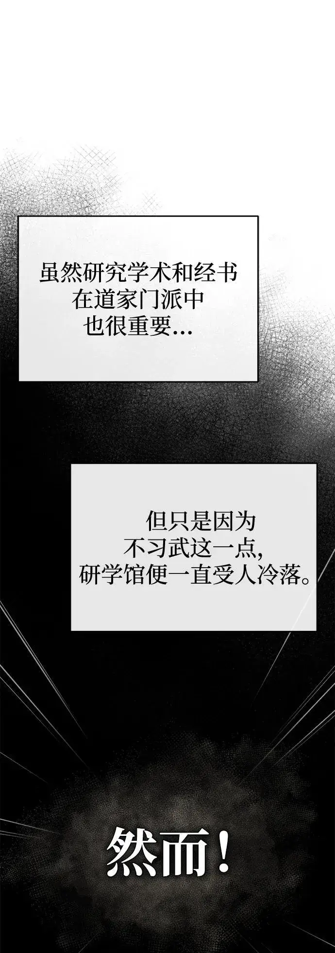 《武林世家绝症公子》[第36话] 准备第二场考试图6