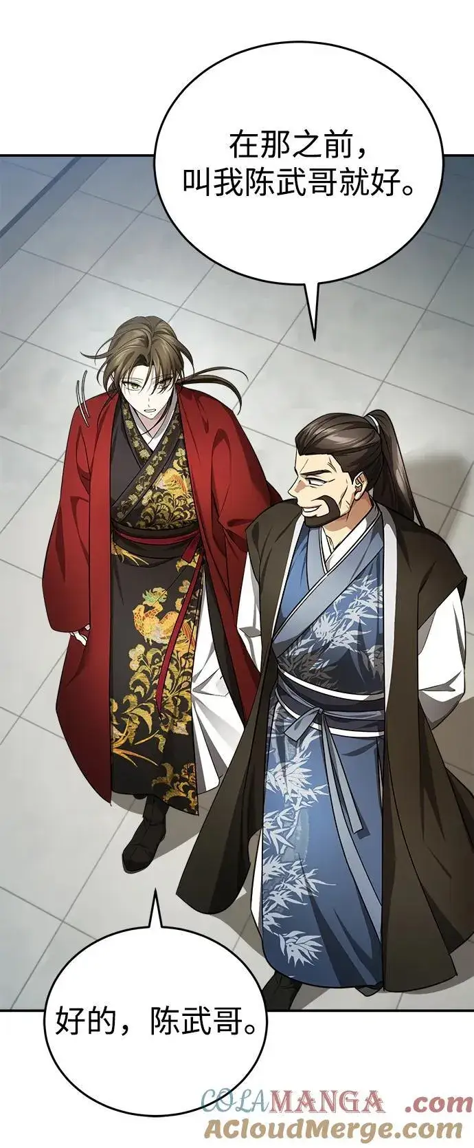 《武林世家绝症公子》[第36话] 准备第二场考试图61