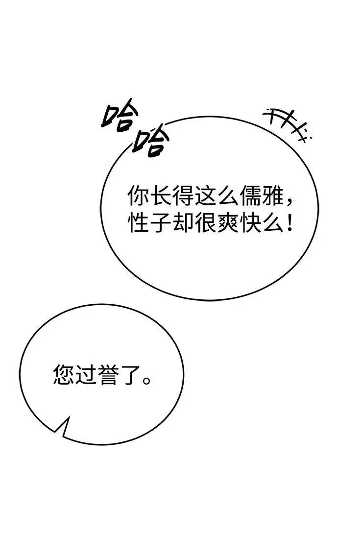 《武林世家绝症公子》[第36话] 准备第二场考试图62