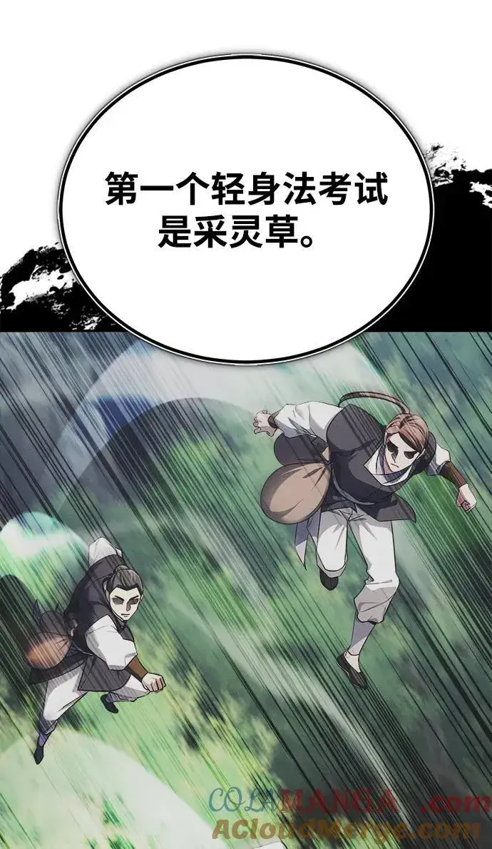 《武林世家绝症公子》[第36话] 准备第二场考试图65