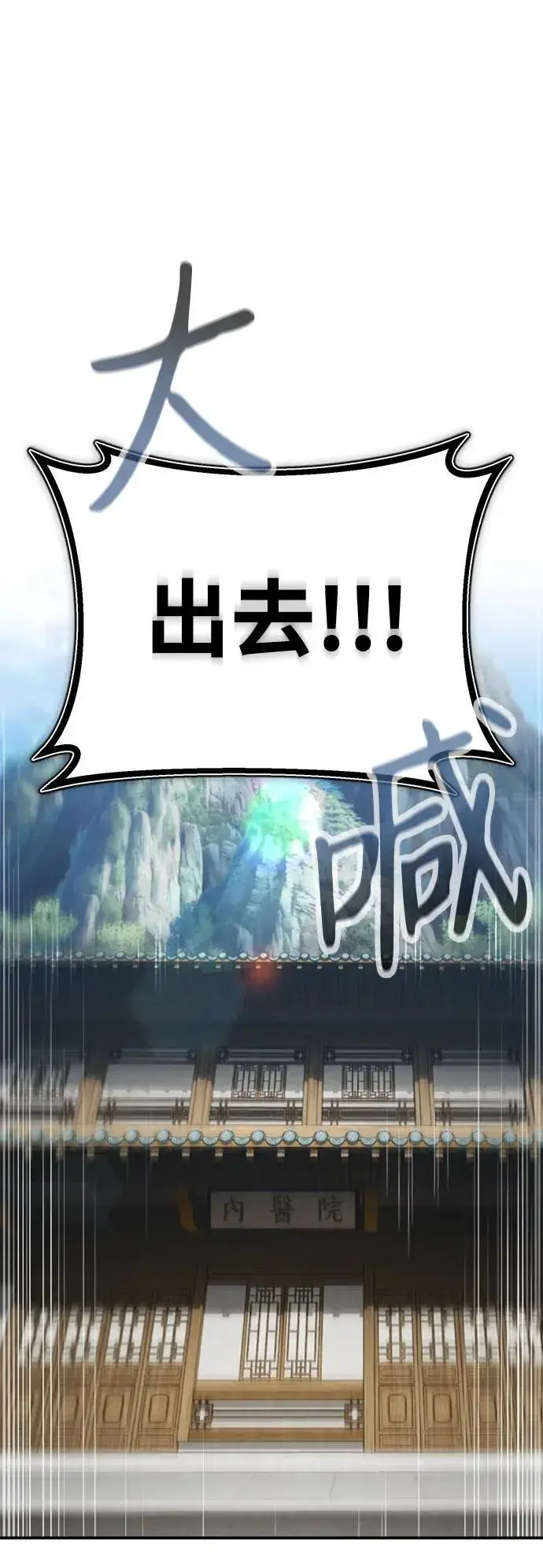 《武林世家绝症公子》[第36话] 准备第二场考试图68