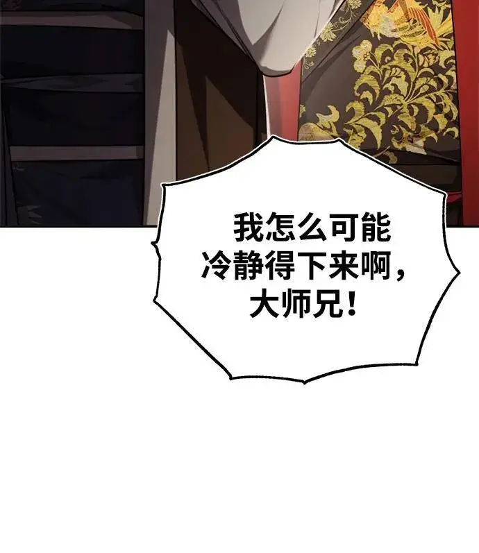 《武林世家绝症公子》[第36话] 准备第二场考试图70