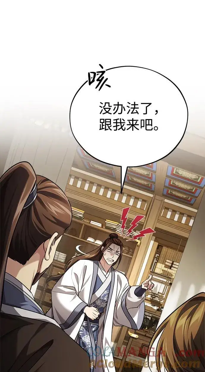 《武林世家绝症公子》[第36话] 准备第二场考试图77