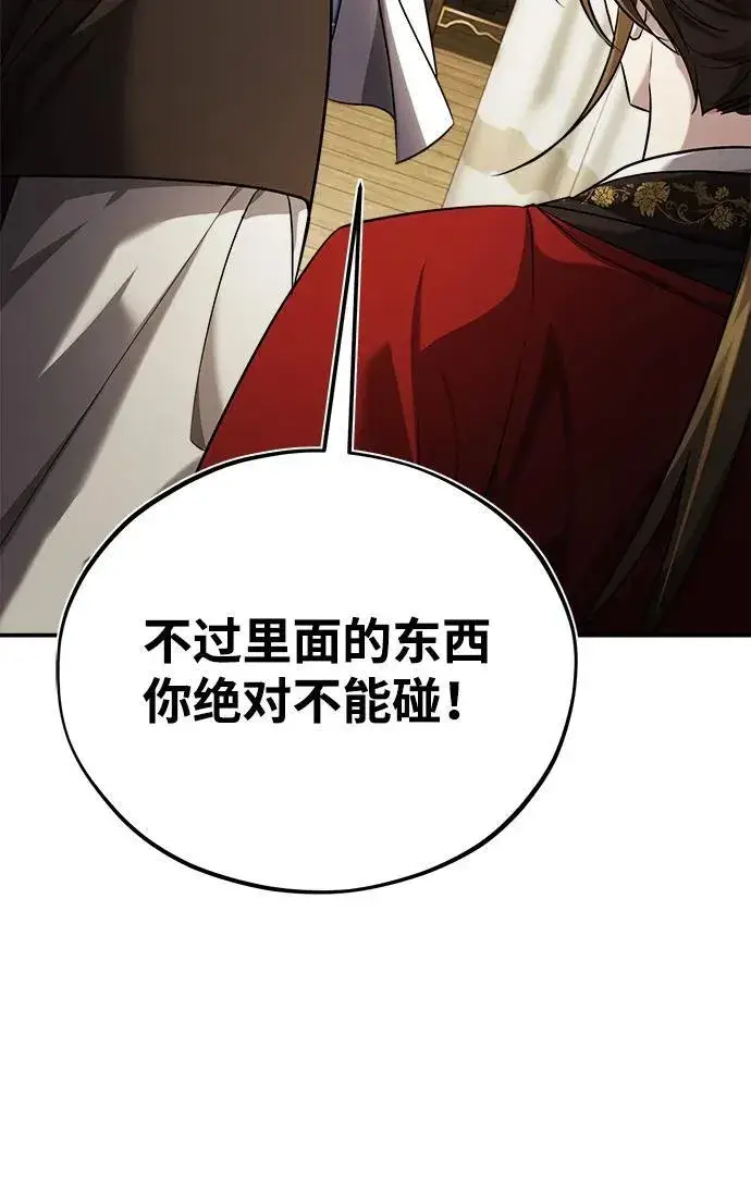 《武林世家绝症公子》[第36话] 准备第二场考试图78