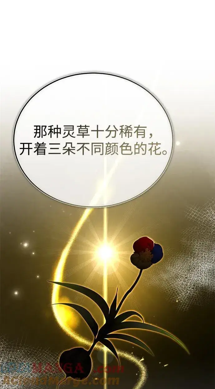 《武林世家绝症公子》[第36话] 准备第二场考试图85