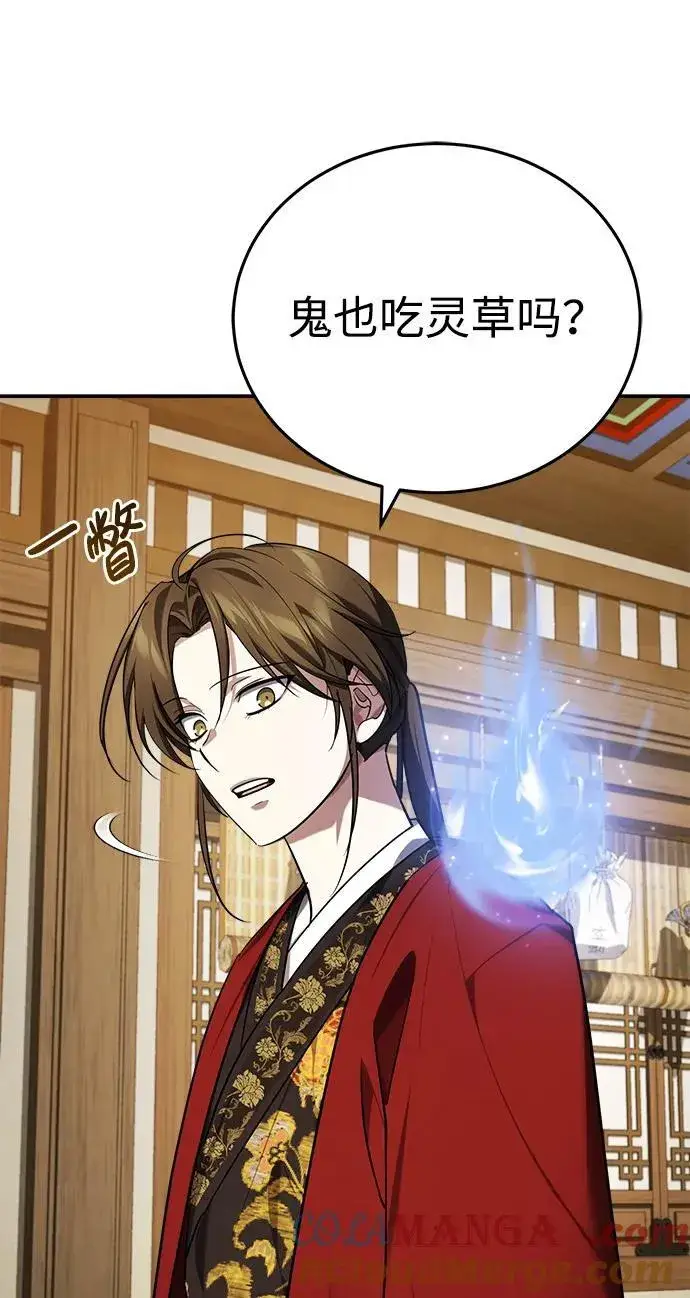 《武林世家绝症公子》[第36话] 准备第二场考试图89