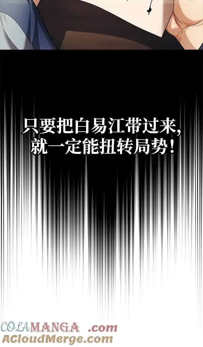 《武林世家绝症公子》[第36话] 准备第二场考试图9