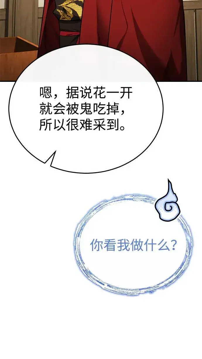 《武林世家绝症公子》[第36话] 准备第二场考试图90