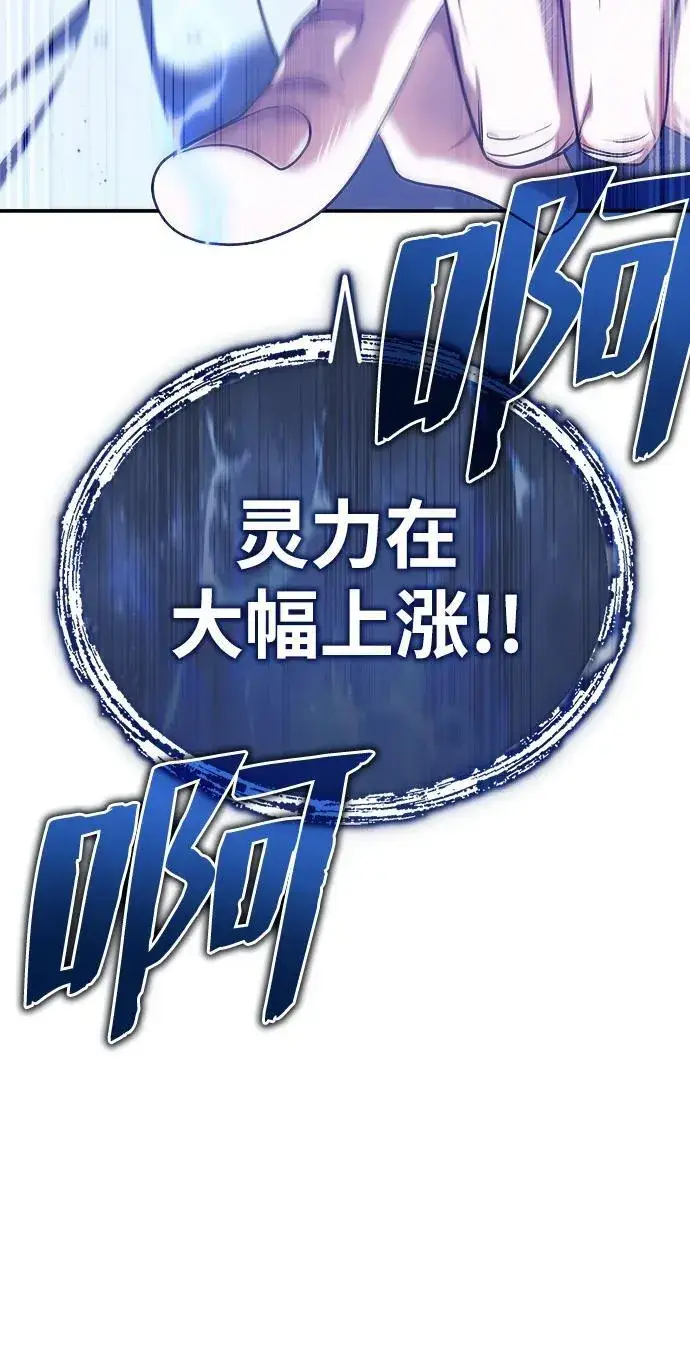 《武林世家绝症公子》[第36话] 准备第二场考试图96