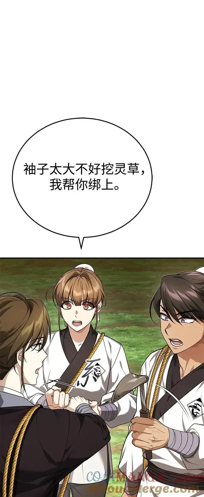 《武林世家绝症公子》[第37话] 不止一两个人受伤图10