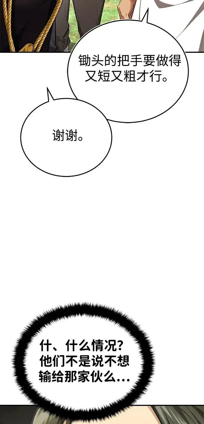 《武林世家绝症公子》[第37话] 不止一两个人受伤图11