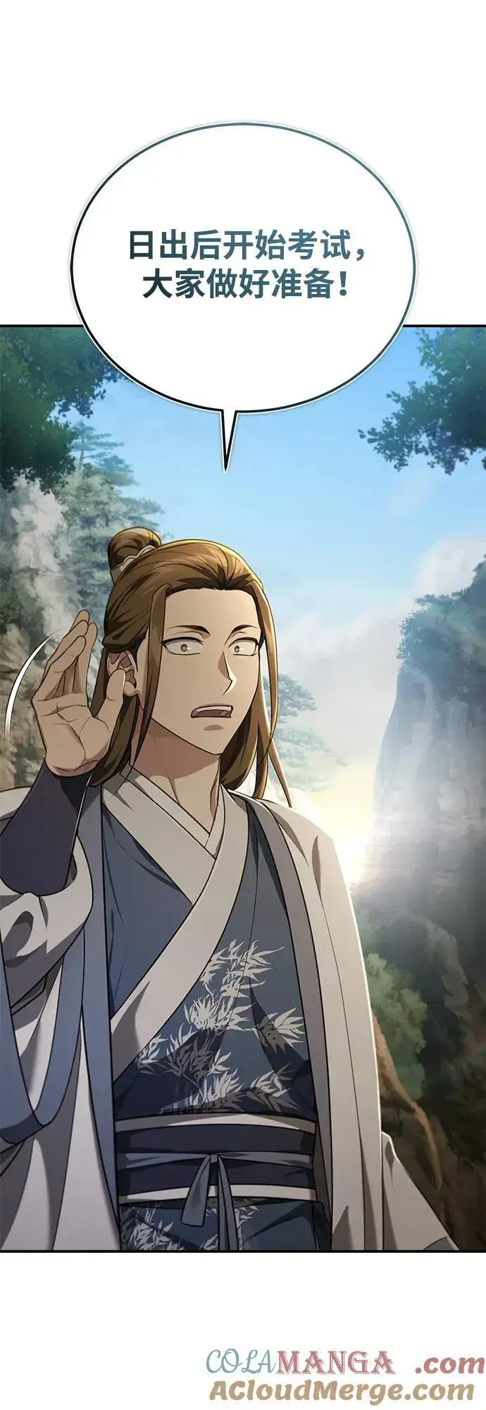 《武林世家绝症公子》[第37话] 不止一两个人受伤图13