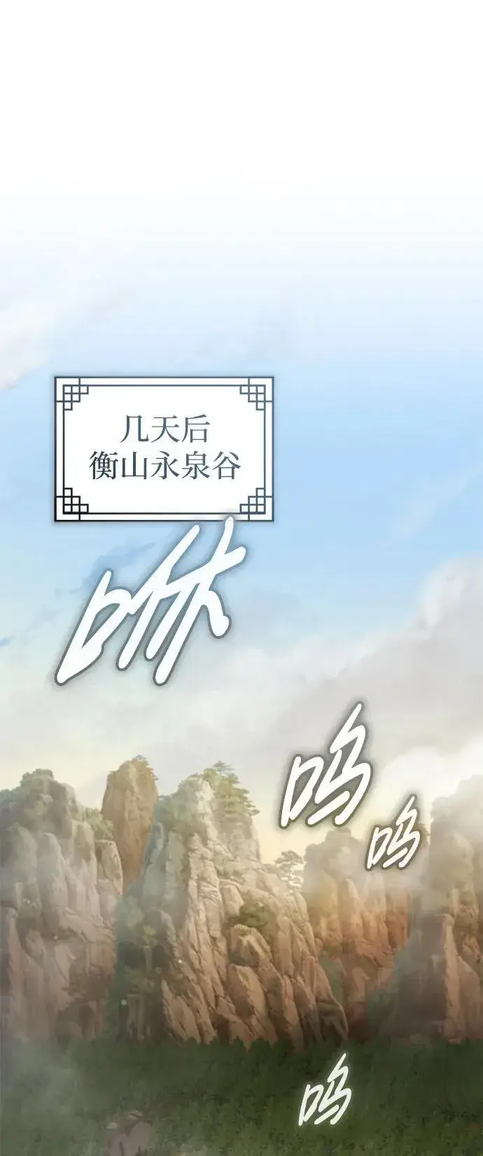 《武林世家绝症公子》[第37话] 不止一两个人受伤图2