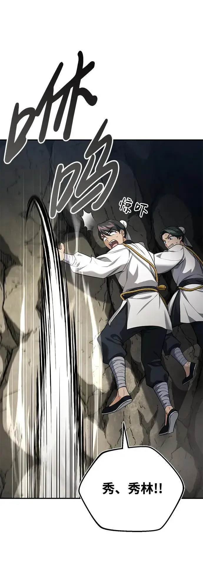 《武林世家绝症公子》[第37话] 不止一两个人受伤图26