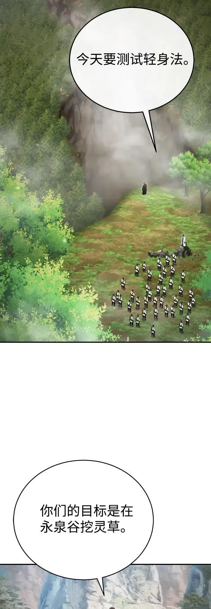 《武林世家绝症公子》[第37话] 不止一两个人受伤图3